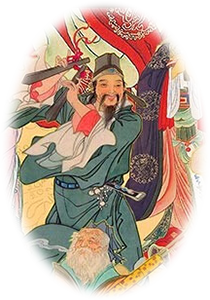 中元老人中央上玄子