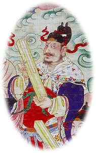 九疑真人韩伟远