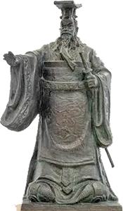 北帝上相秦始皇