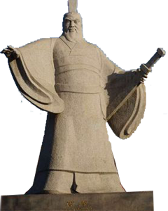 北帝太傅魏武帝